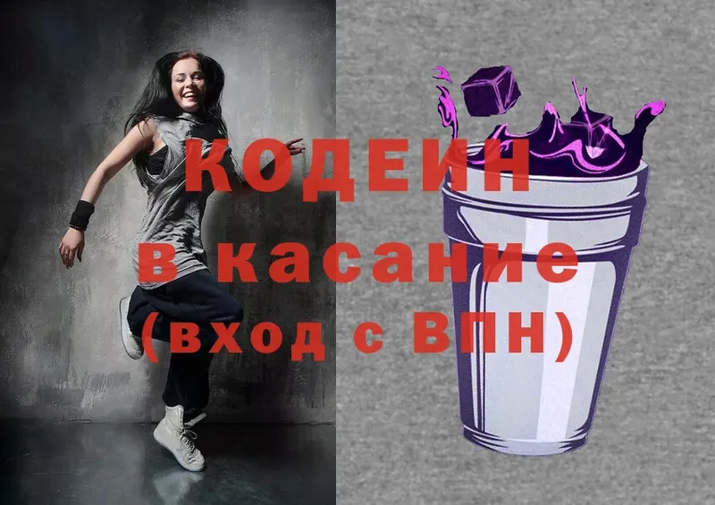 Кодеиновый сироп Lean напиток Lean (лин) Терек